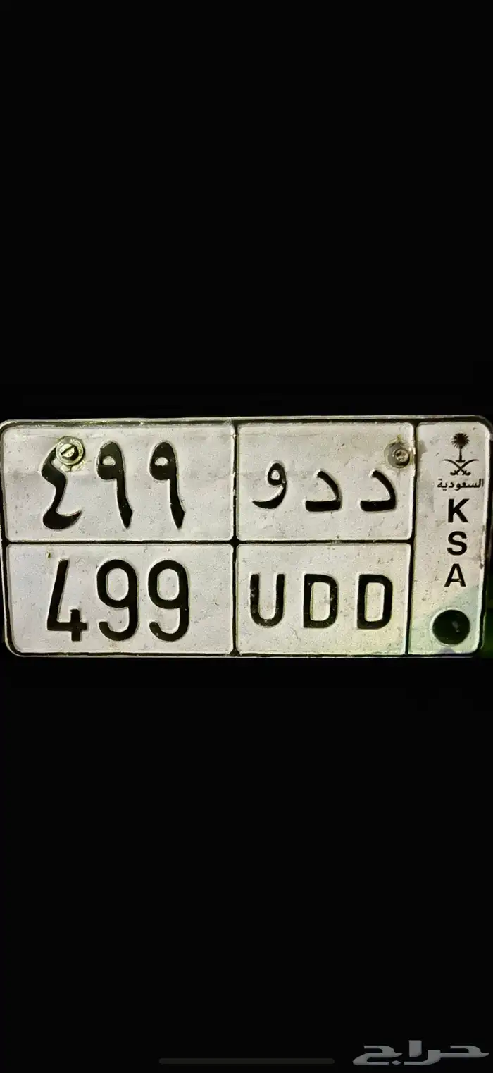 لوحة مميزة مكرر 0