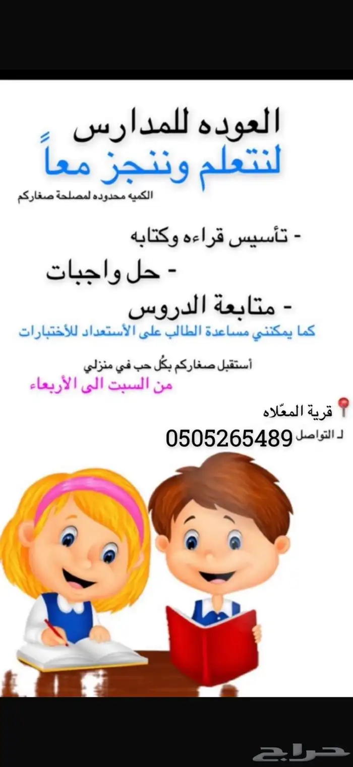 دروس خصوصيه 0