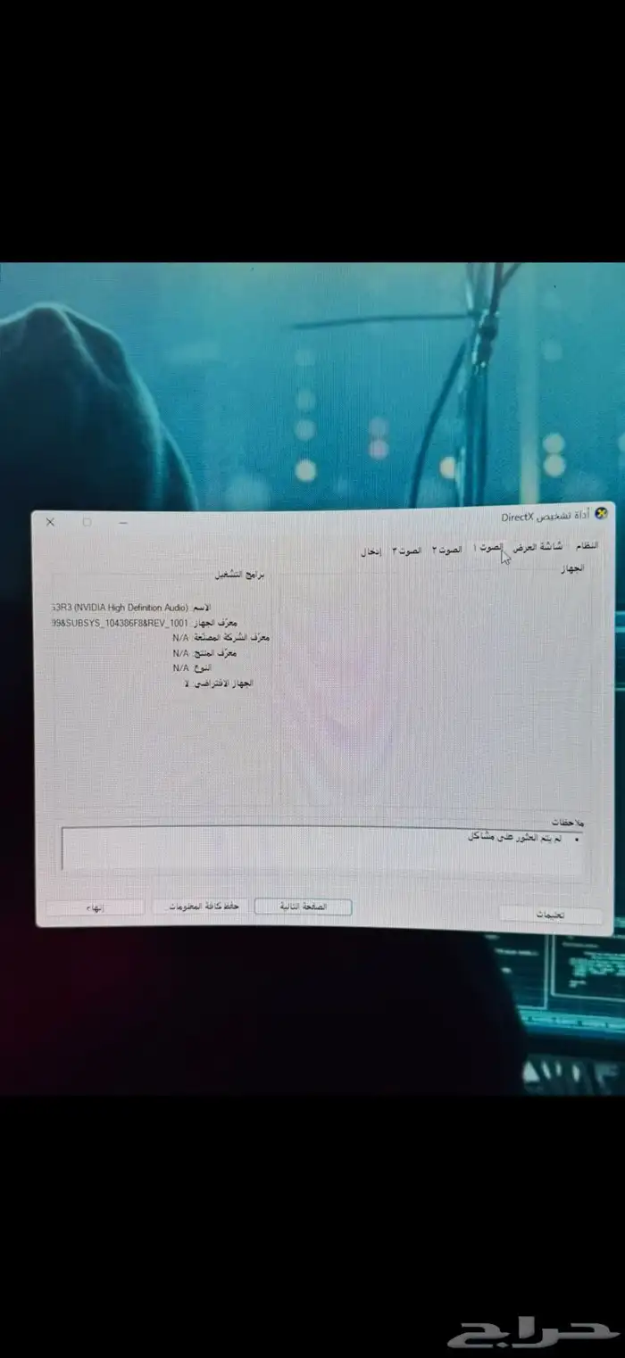 السلام عليكم اعرض لكم بي سي بكامل اغراضه 7