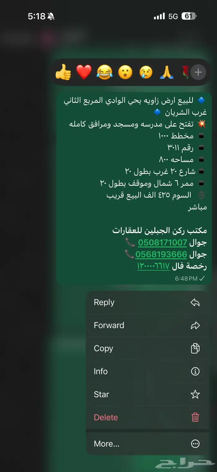 للبيع ارض زاويه الوادي المواصفات بالصوره 0