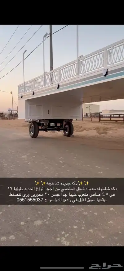 دكه شاخوفه index