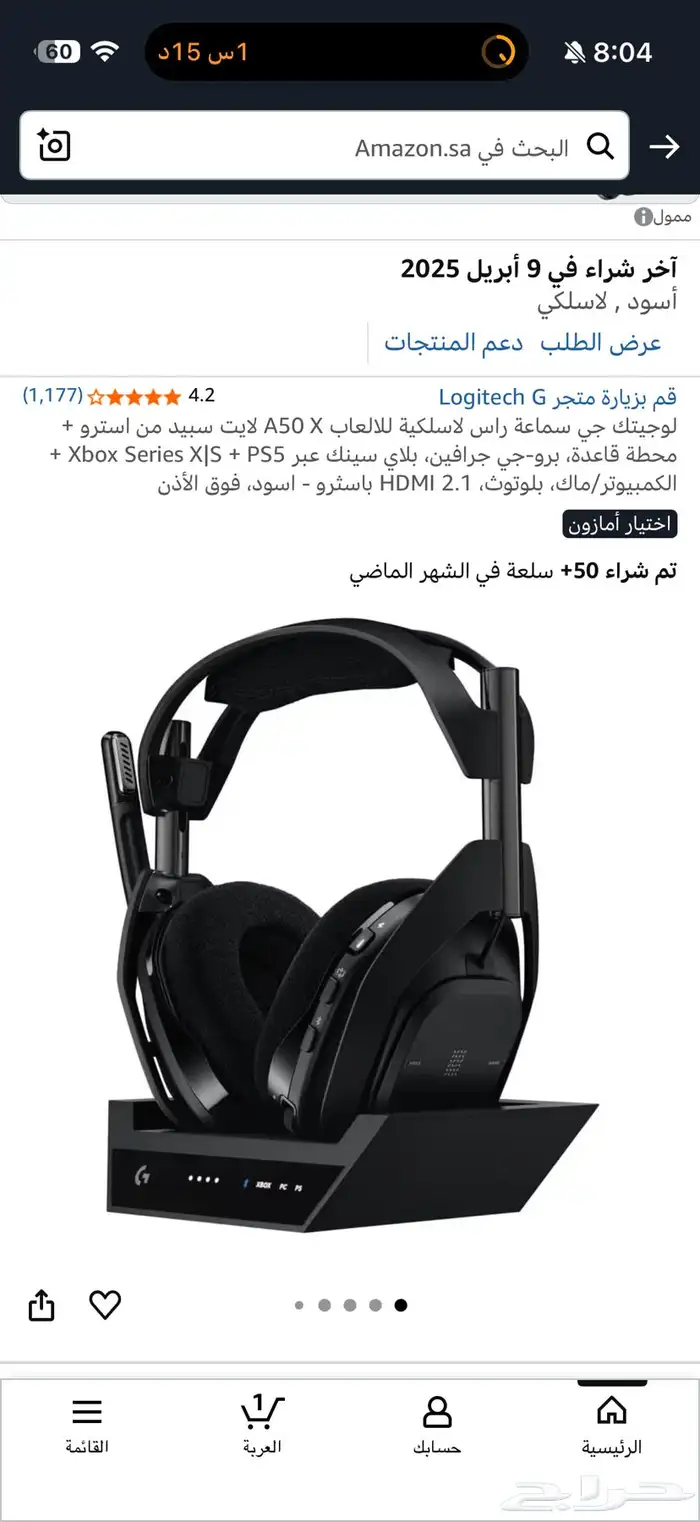 سماعة استرو A50 X 6