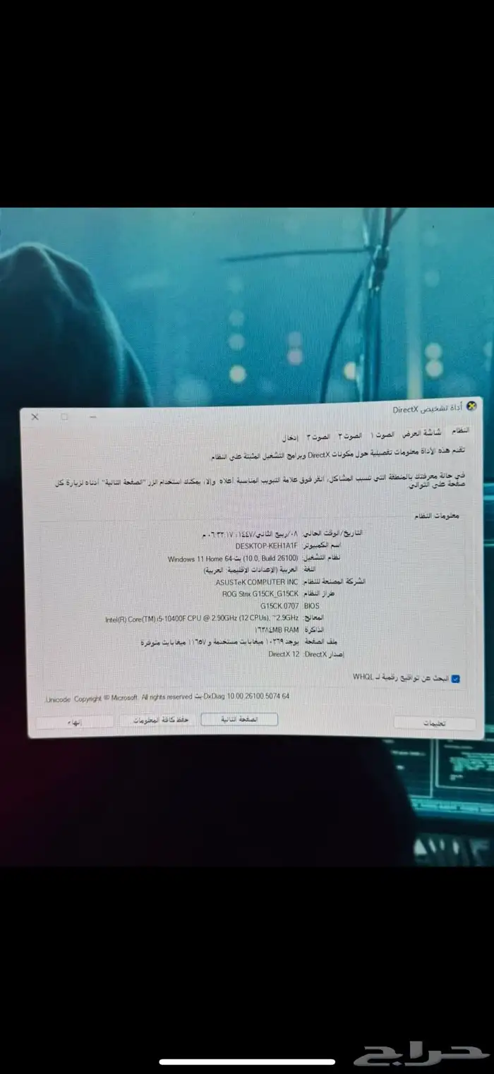 السلام عليكم اعرض لكم بي سي بكامل اغراضه 8