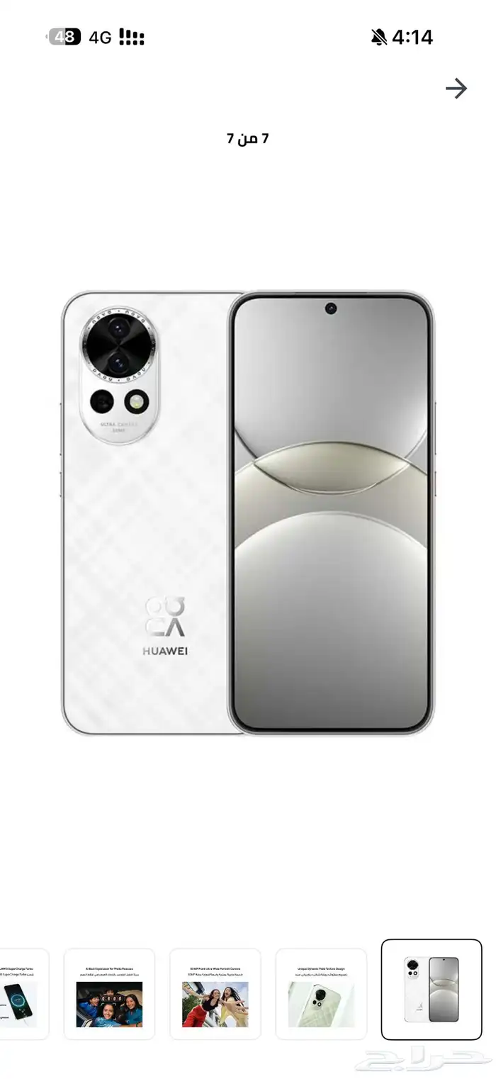 هواوي نوفا 13 0