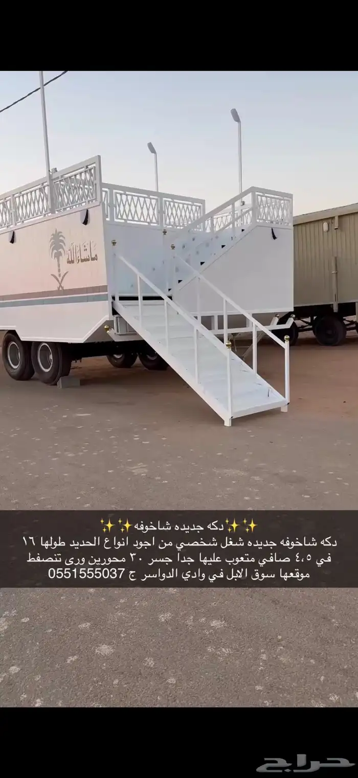 دكه شاخوفه 0