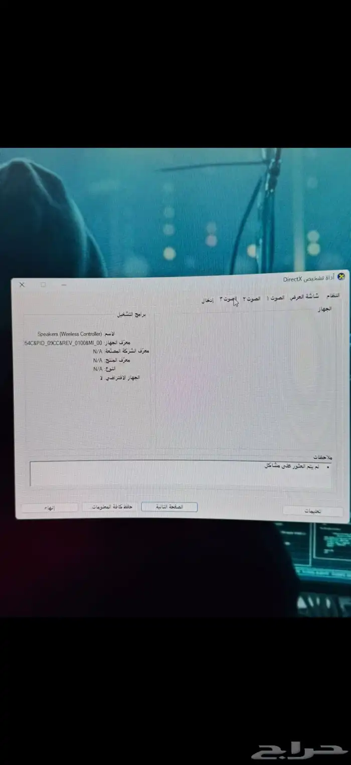 السلام عليكم اعرض لكم بي سي بكامل اغراضه 6