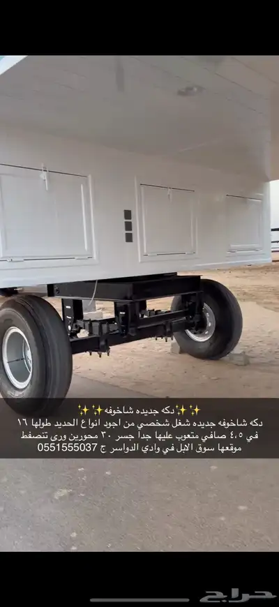 دكه شاخوفه index
