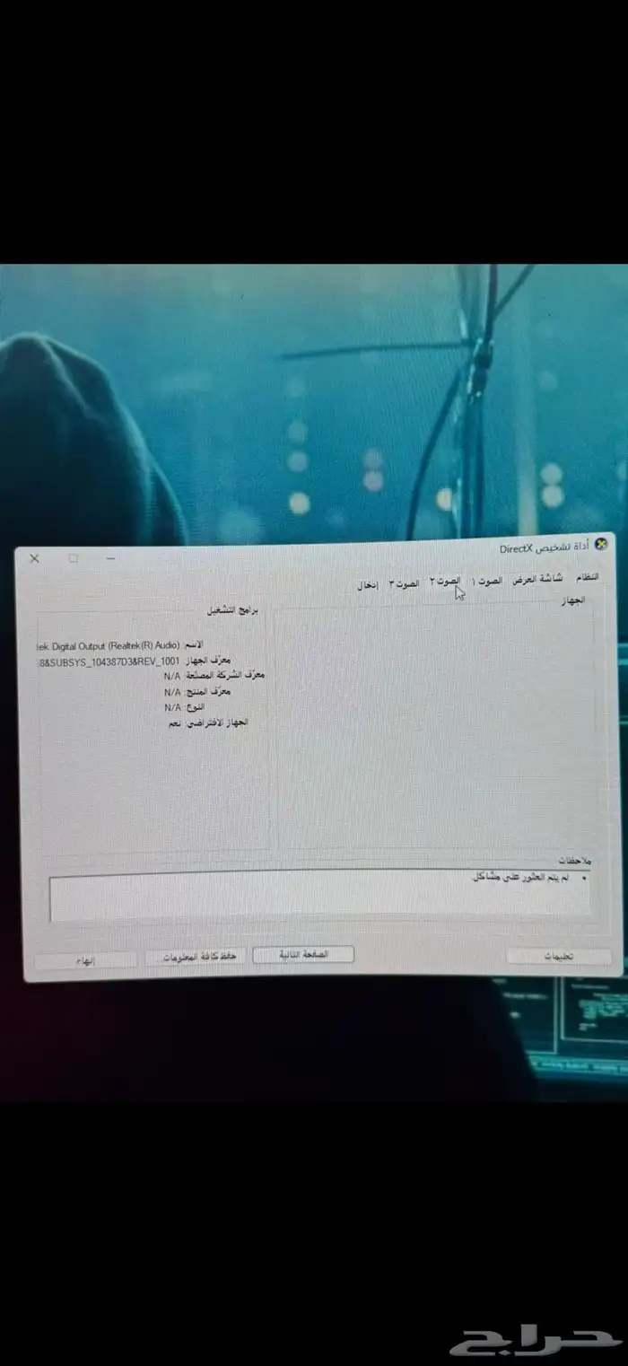 السلام عليكم اعرض لكم بي سي بكامل اغراضه 4
