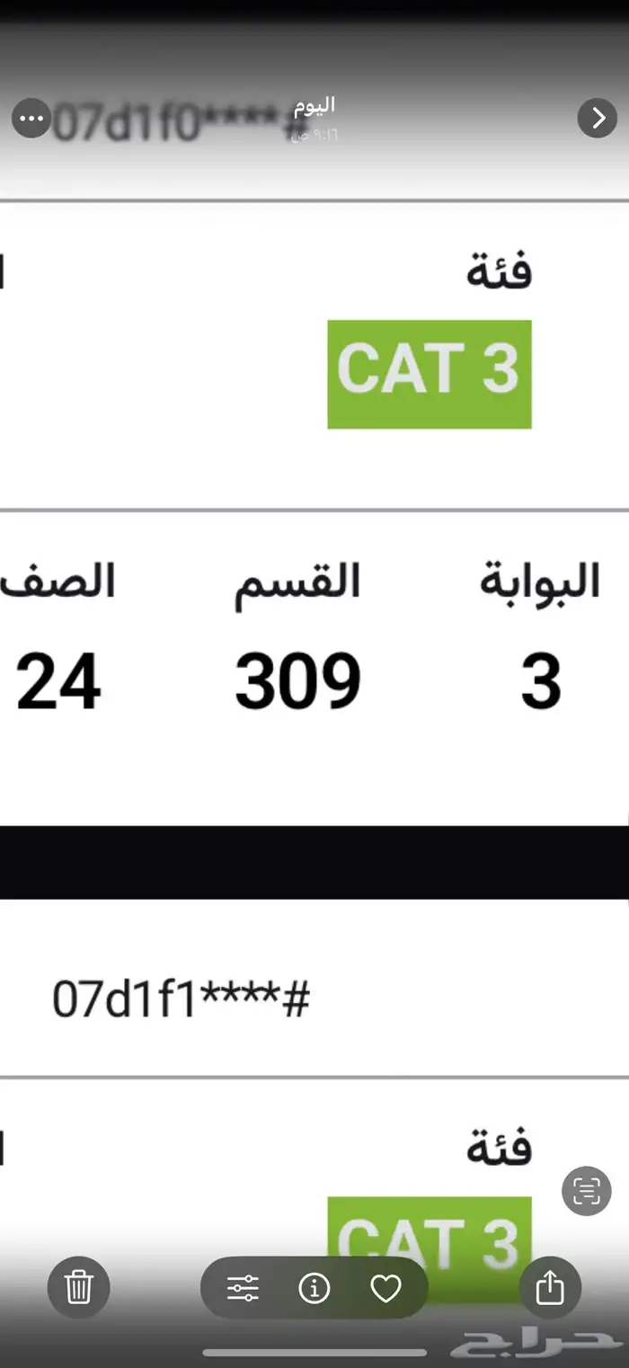 تذاكر الاهلي والشباب 0