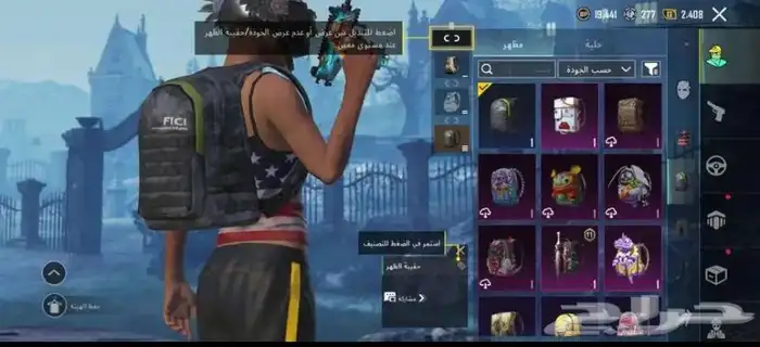 حساب ببجي للبدل لحساب افضل منه 2