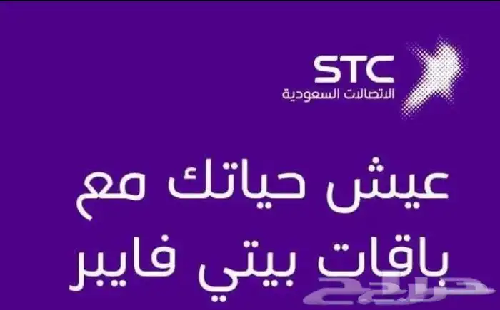 عرضstc 3