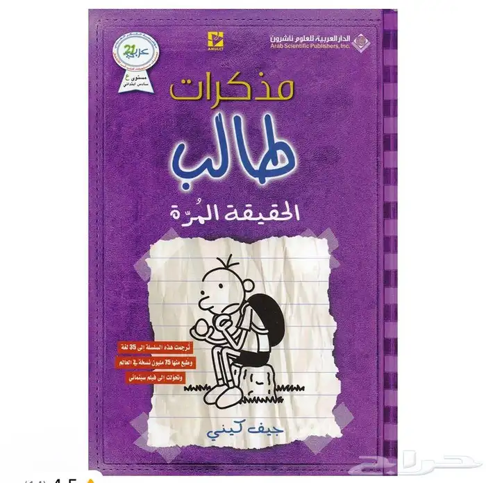 كتب 7