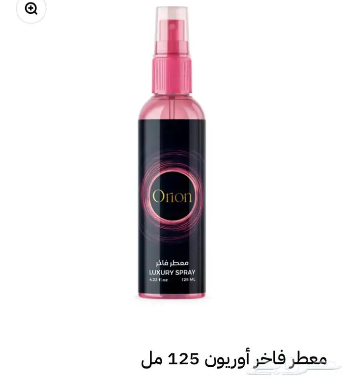 عطور-بخور- مخلطات-معطرات منزل- معطر جسم 4