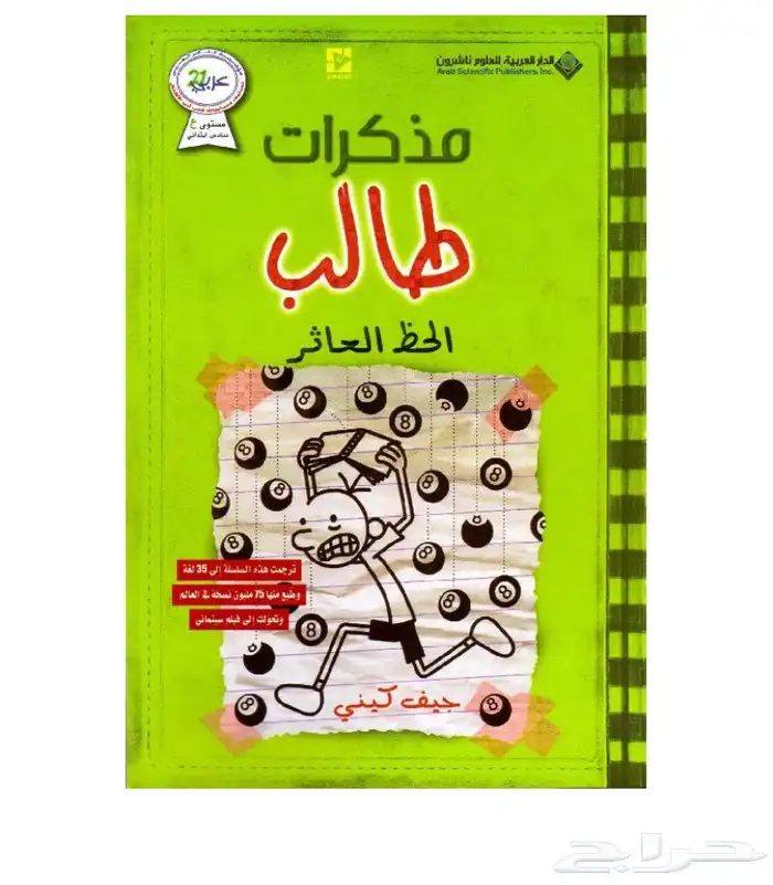 كتب 4
