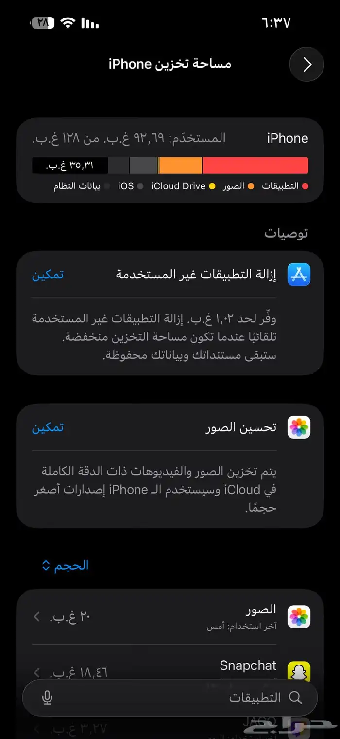 ايفون 14 برو مكس 1
