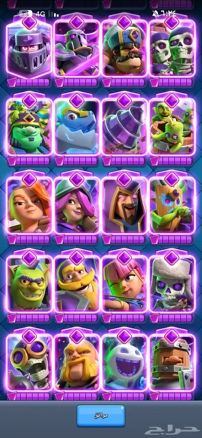 حساب كلاش رويال 13