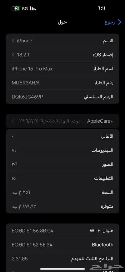 ايفون برو ماكس 15 برو ماكس تيتانيوم شبه جديد بكرتونه وشاحنه index