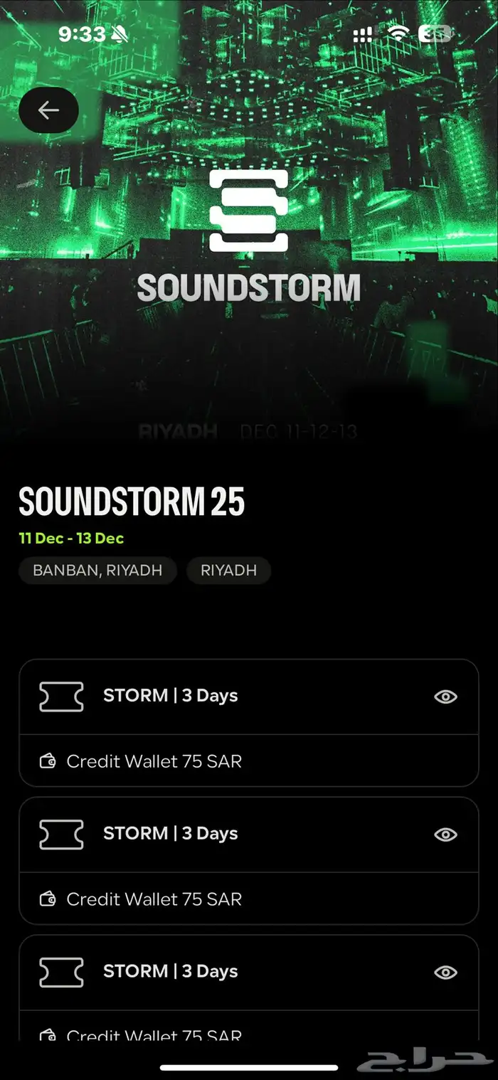 تكتات ميدل بيست soundstorm25 ارخص 0