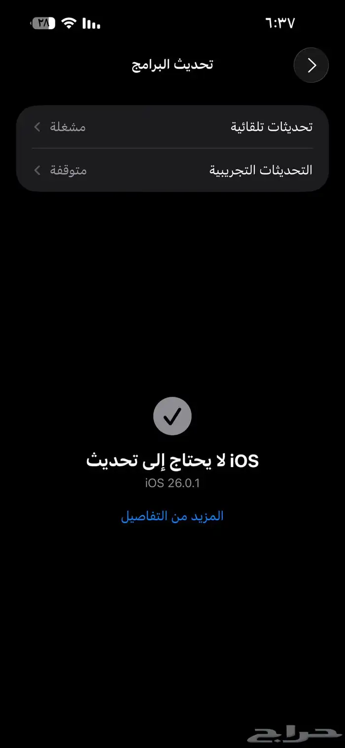 ايفون 14 برو مكس 2