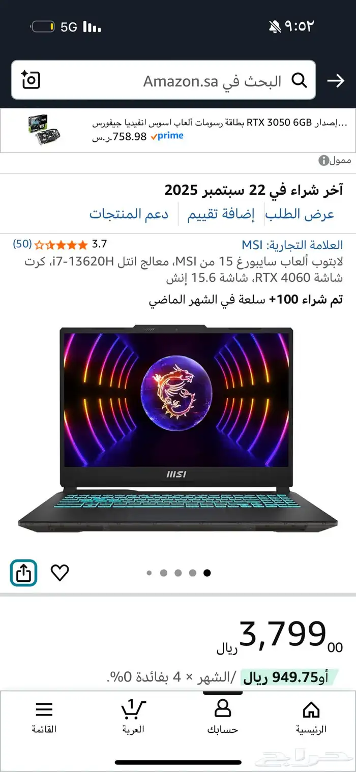 لابتوب ألعاب من MSI 0