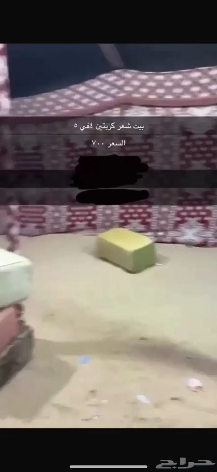 بيت شعر كربتين 0