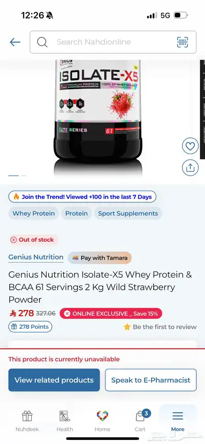بروتين iso genius ايزو كبير index