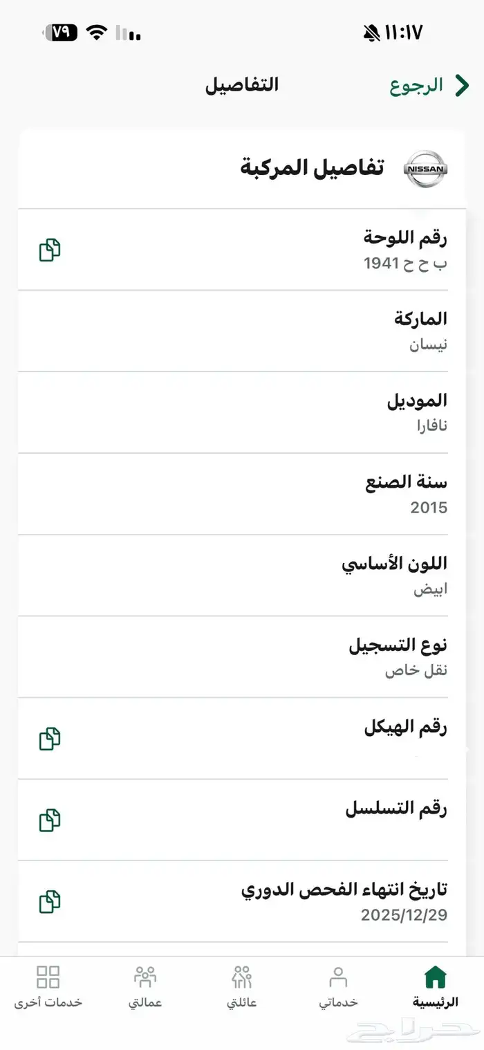 سيارة وانيت غمارتين 0