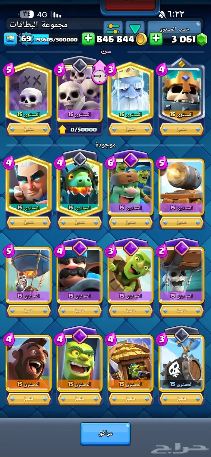 حساب كلاش رويال 1