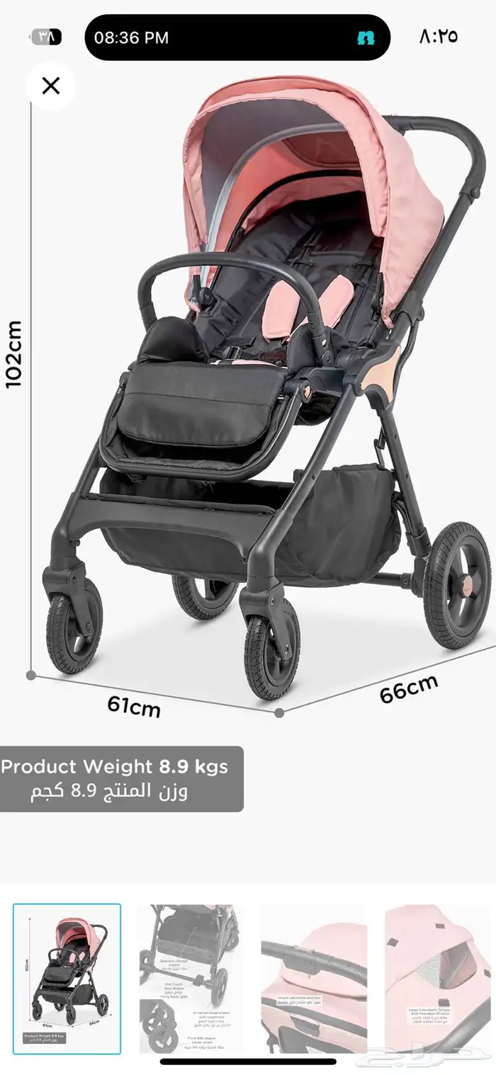 عربة اطفال للبيع ماركه جيجيلز 1