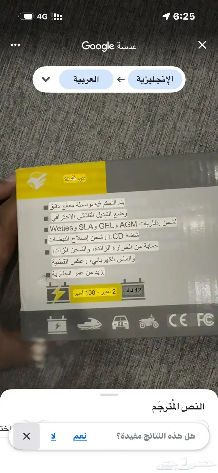 شاحن بطارية سيارة 1