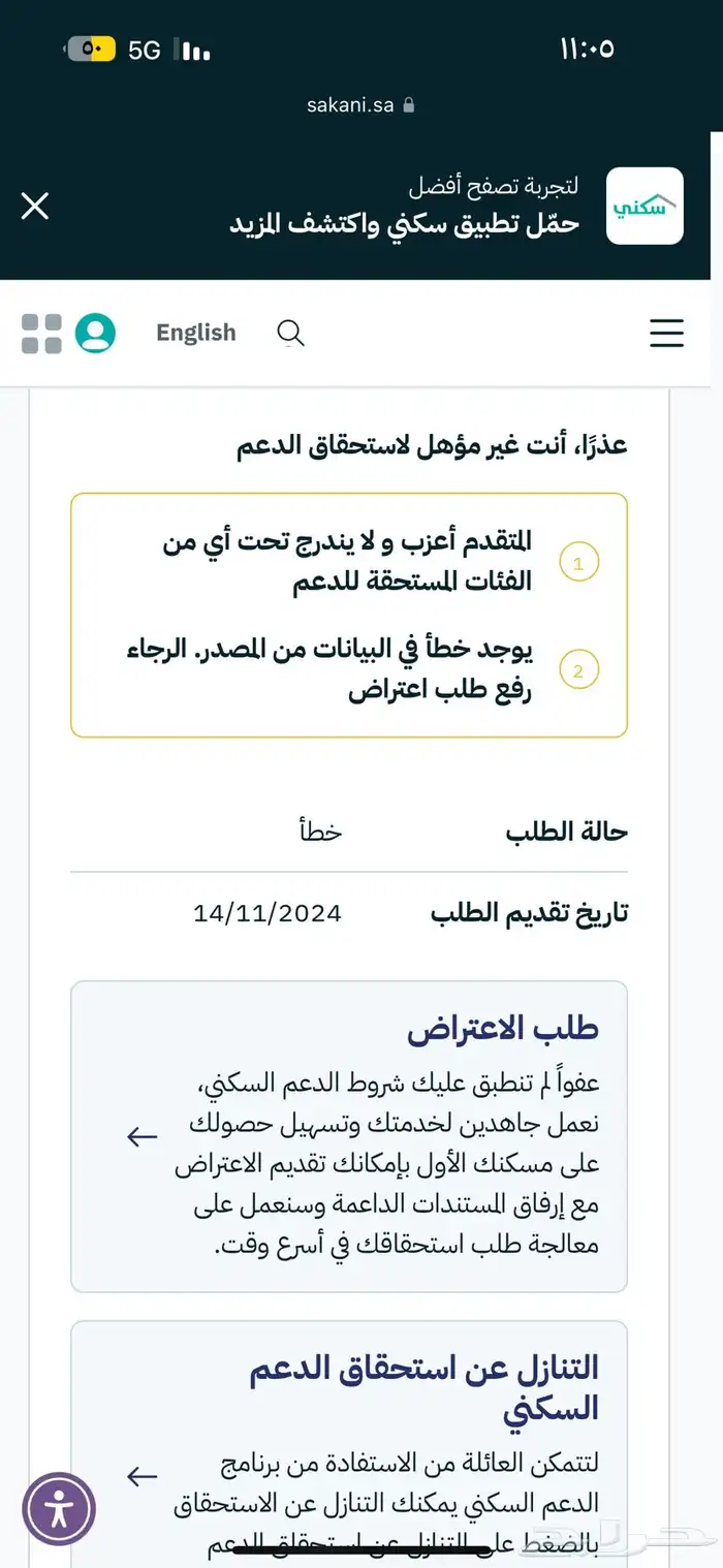 احد يقدر يزبط لي في دعم الصندوق 0