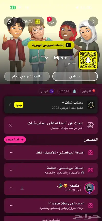 حساب. سناب رخيص 0