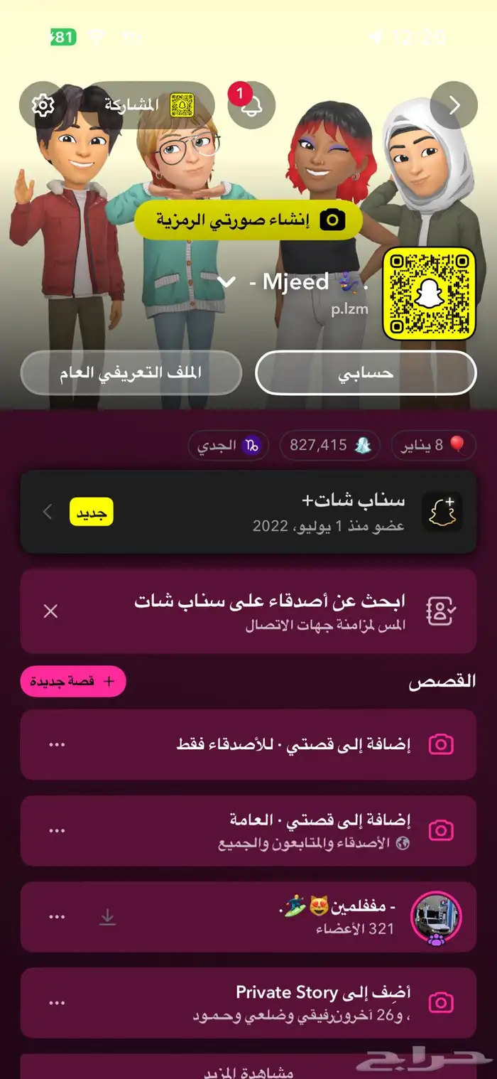 حساب. سناب رخيص 0