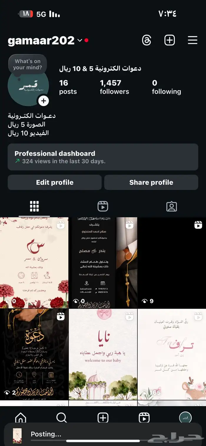 تصميم دعوات وبشارة 5 ريال و10 ريال 1