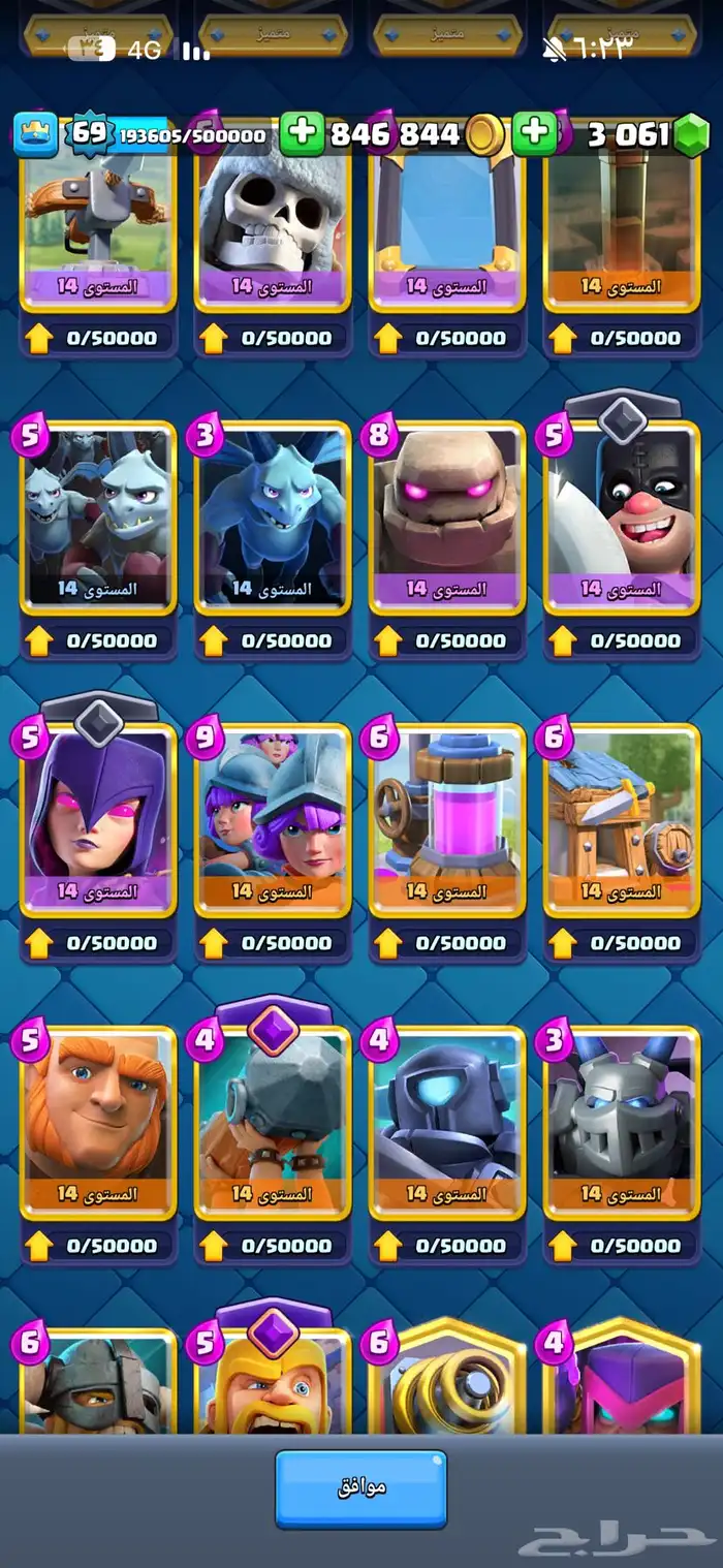 حساب كلاش رويال 6