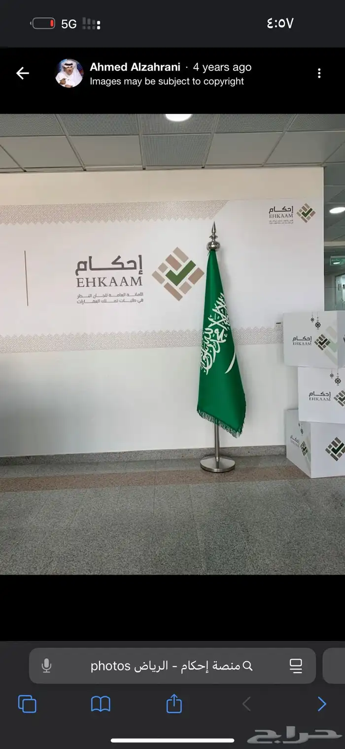 طلبات تملك جديد منصه احكام 0