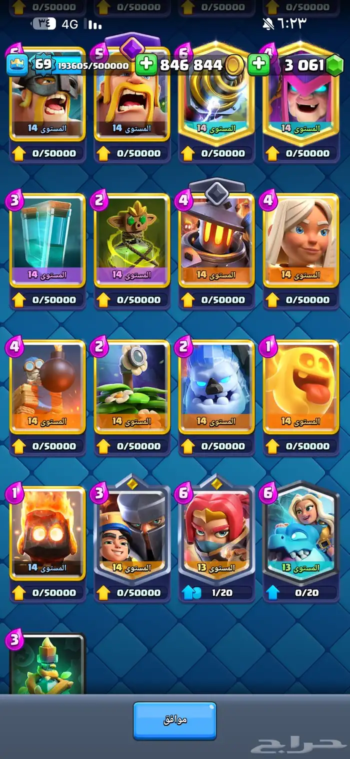 حساب كلاش رويال 7