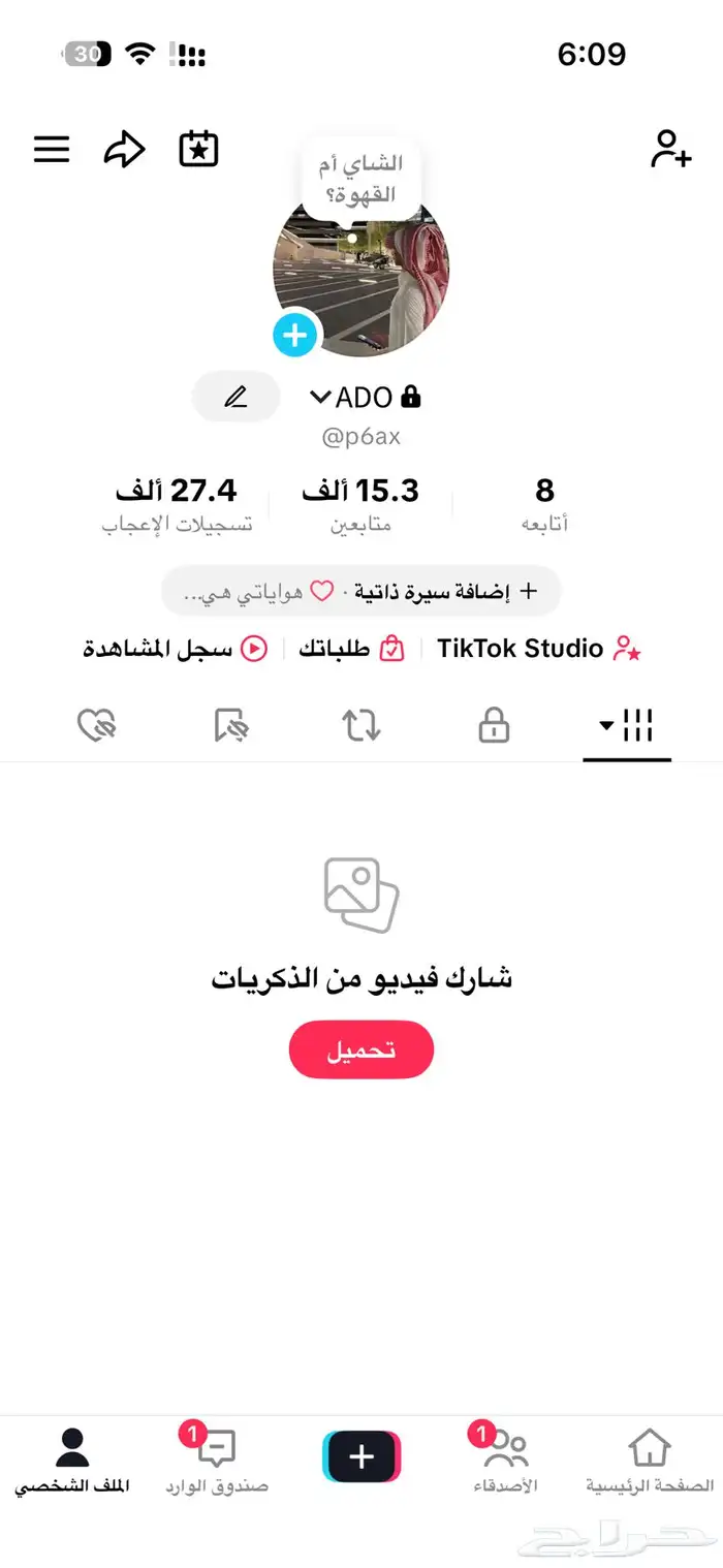 حساب تيك توك 0