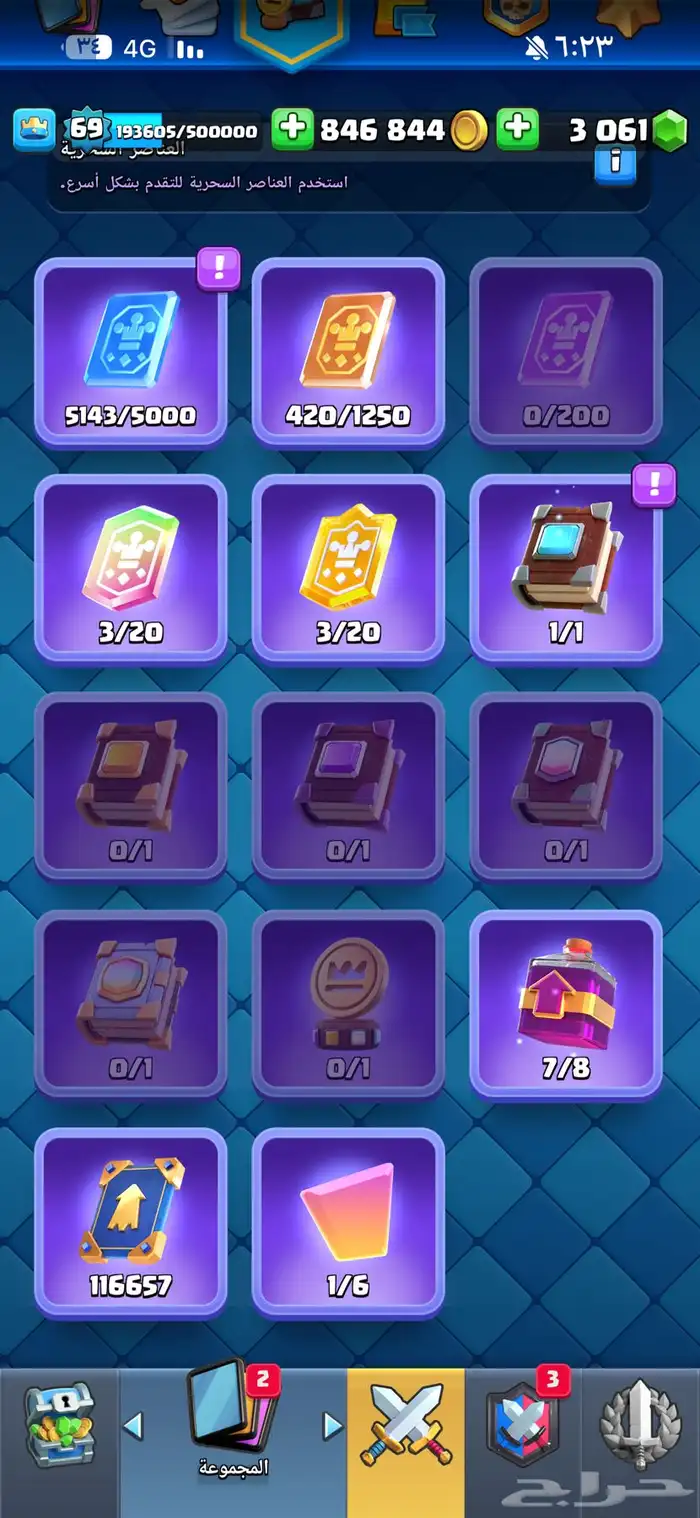 حساب كلاش رويال 9