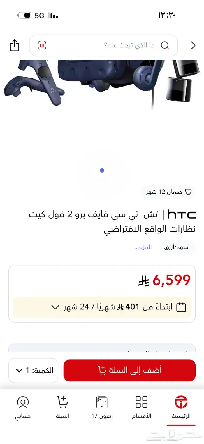 للبيع نظارة واقع افتراضي HTC Vive Pro 2 Full Kit 1