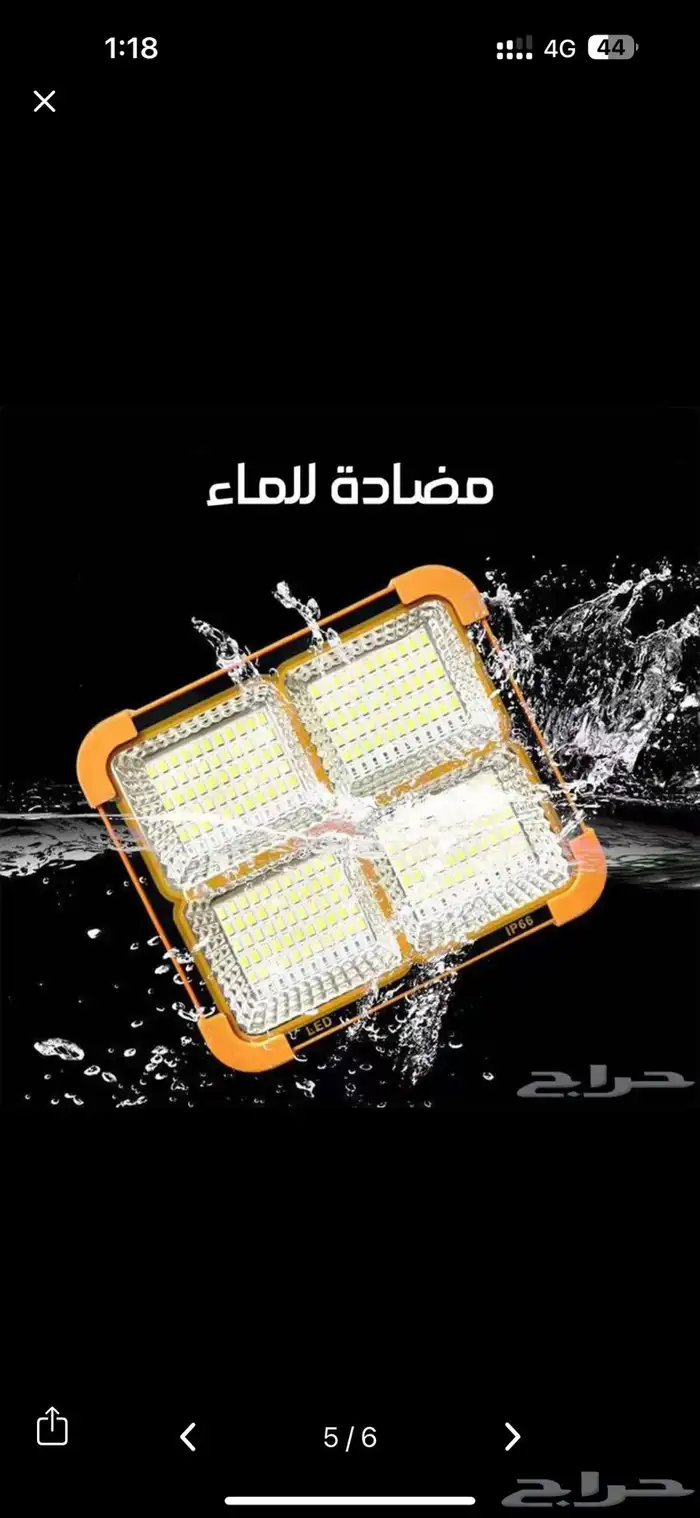 كشاف طاقة شمسية 1