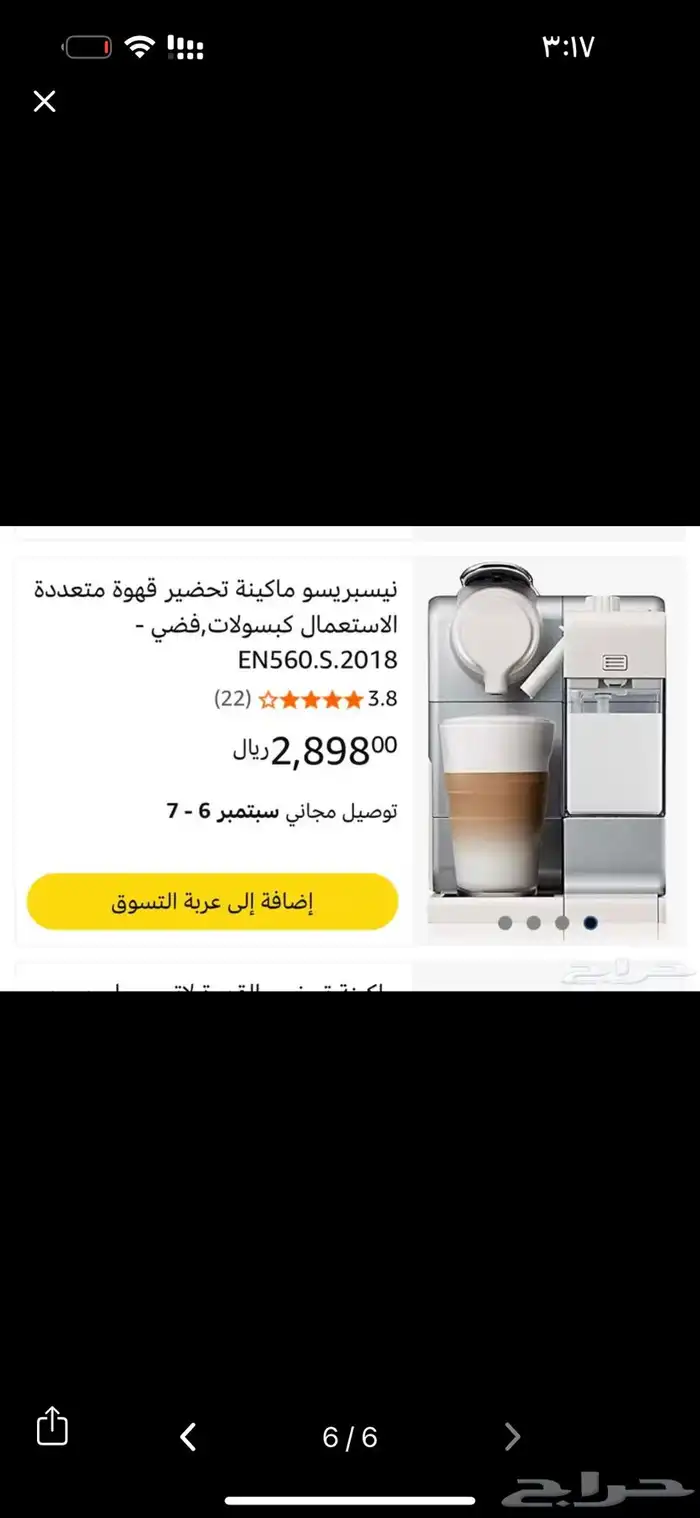 ماكينة قهوة إيطالية Nespresso Lattissima Touch 7