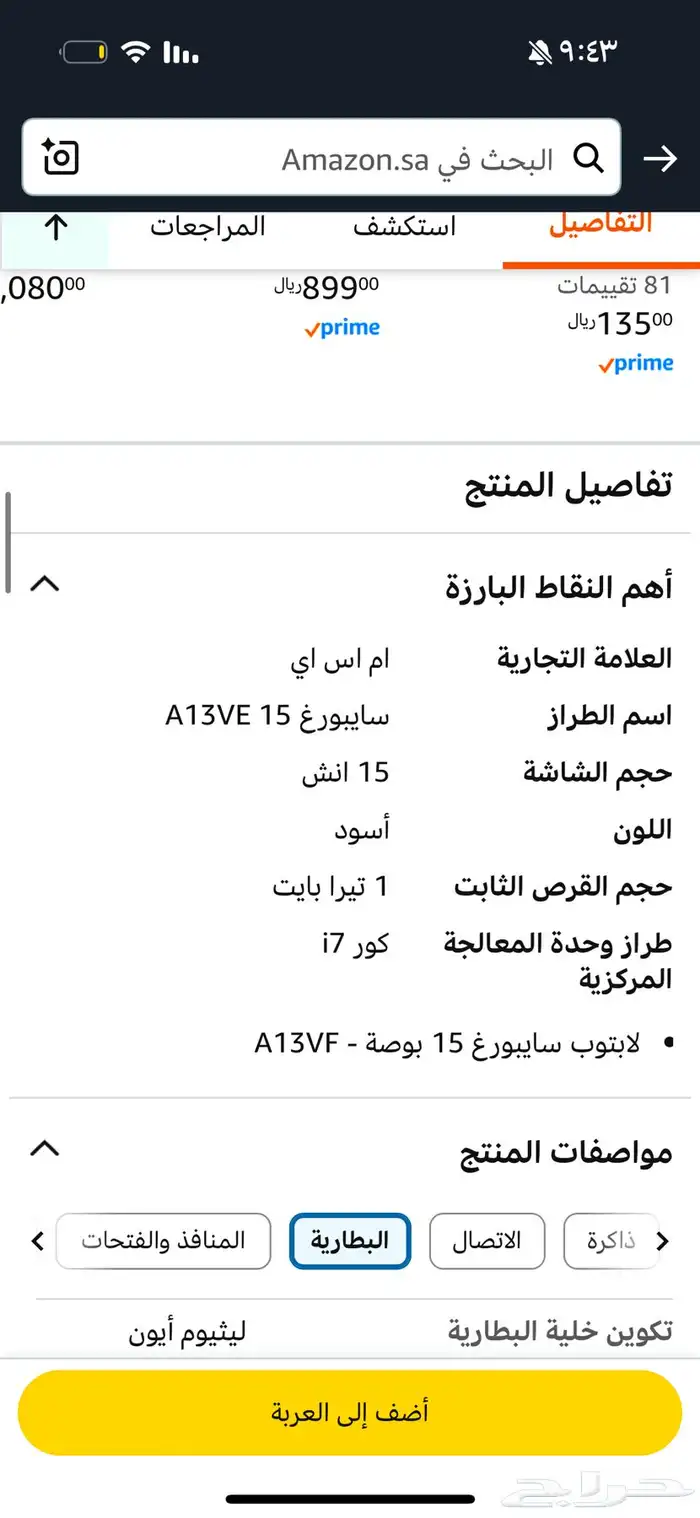 لابتوب ألعاب من MSI 1