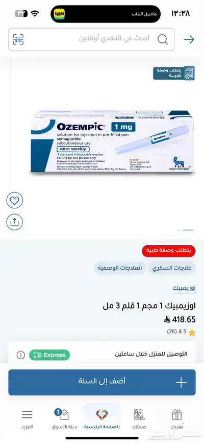 أزومبك 1 جرام index
