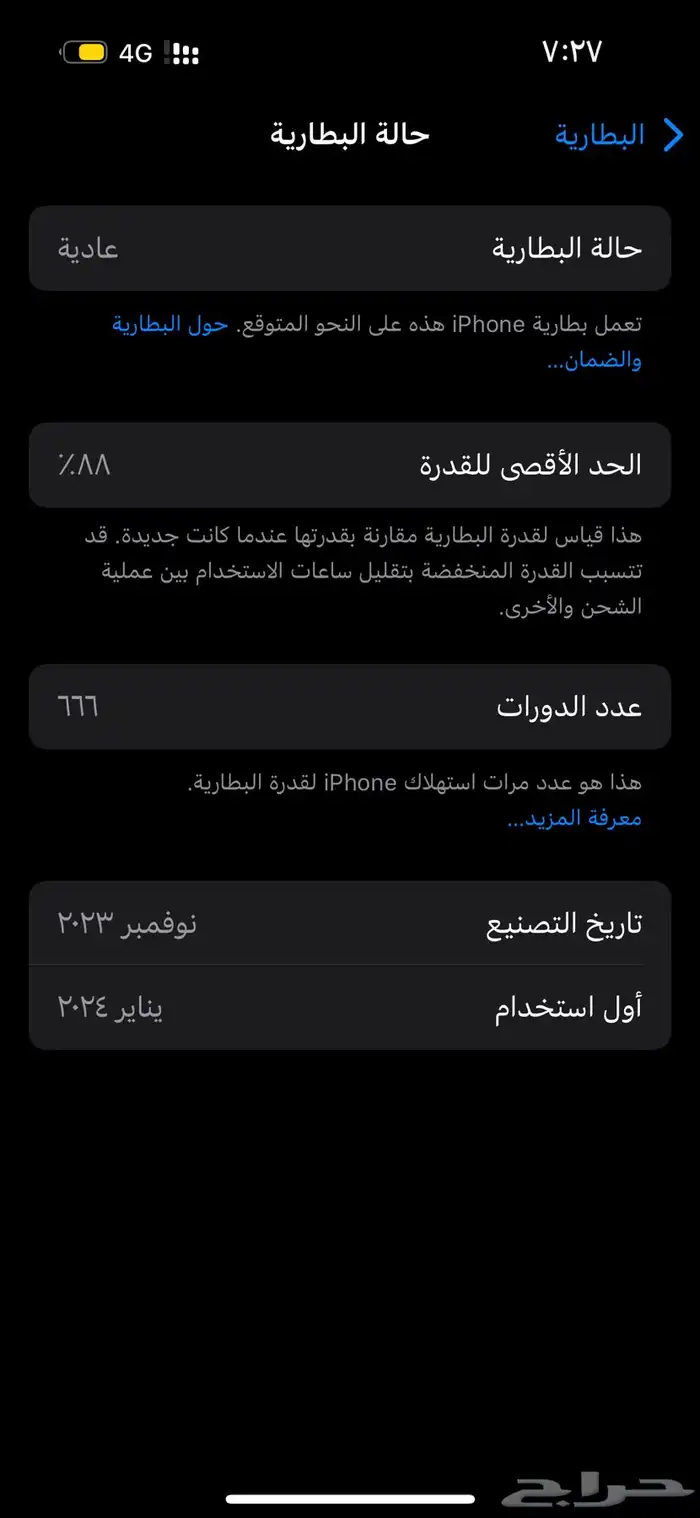 ايفون 15 برو نظيف جدا 6