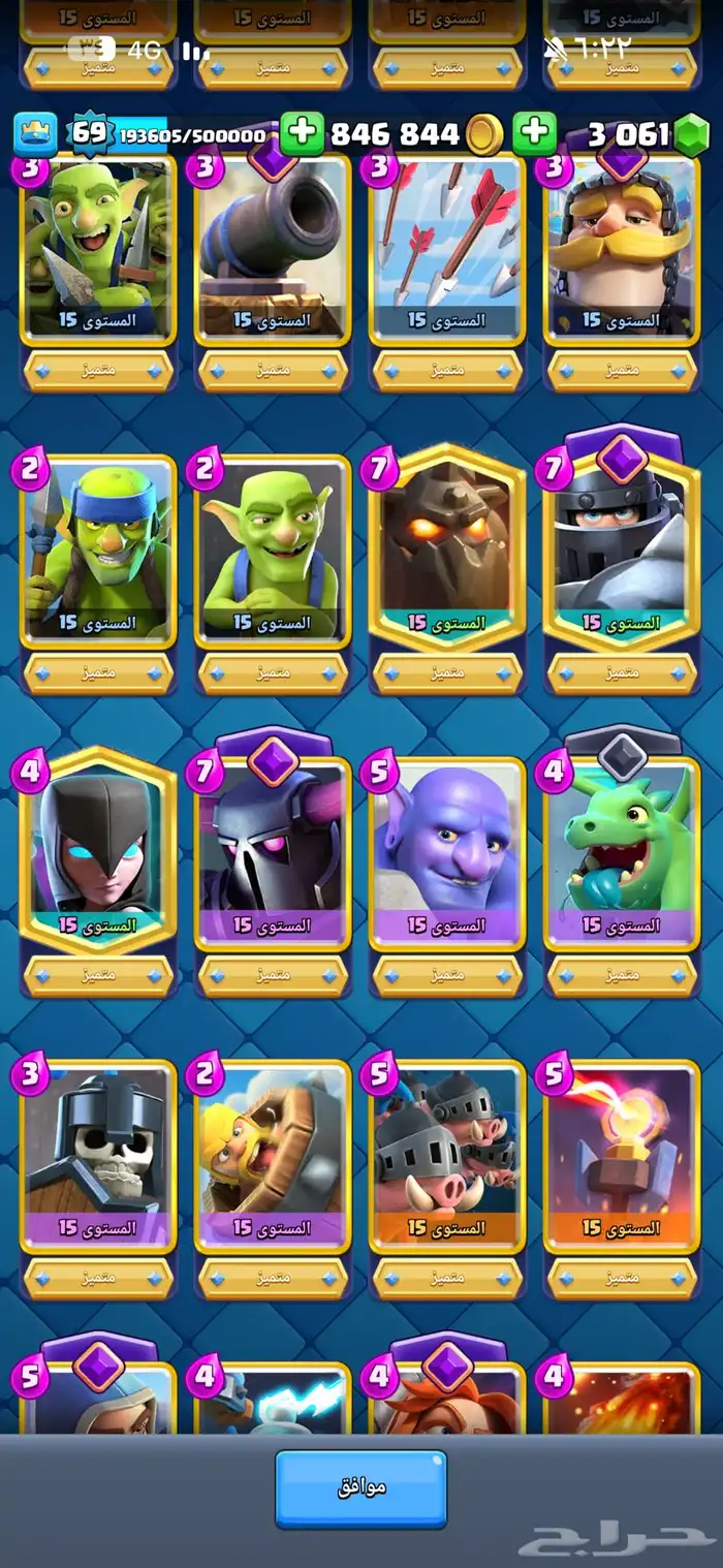 حساب كلاش رويال 2