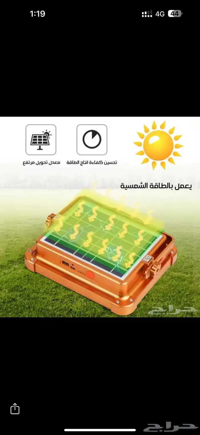 كشاف طاقة شمسية 0