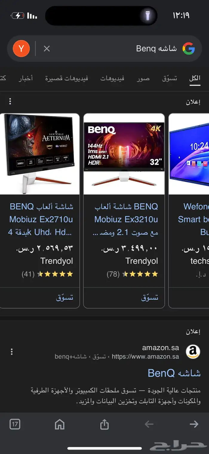 شاشه benq 120hz 0