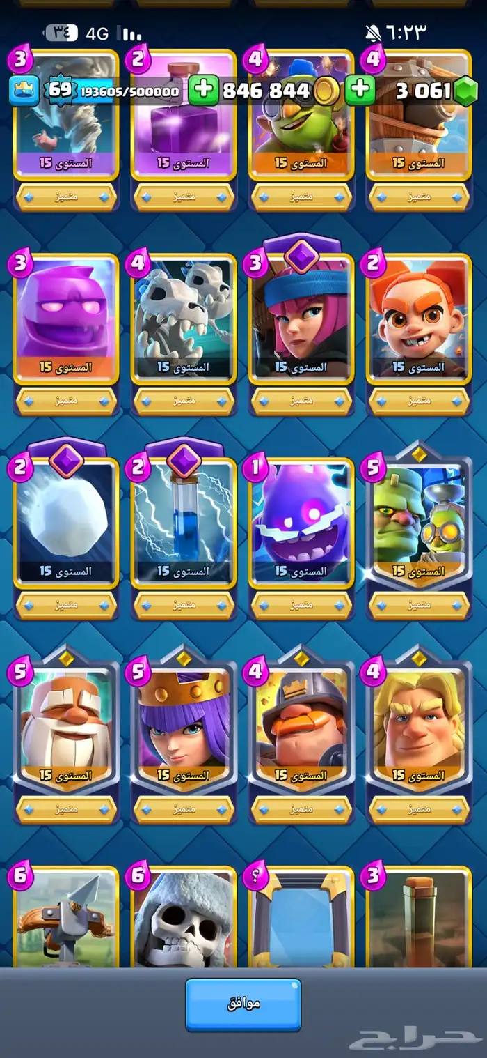 حساب كلاش رويال 5