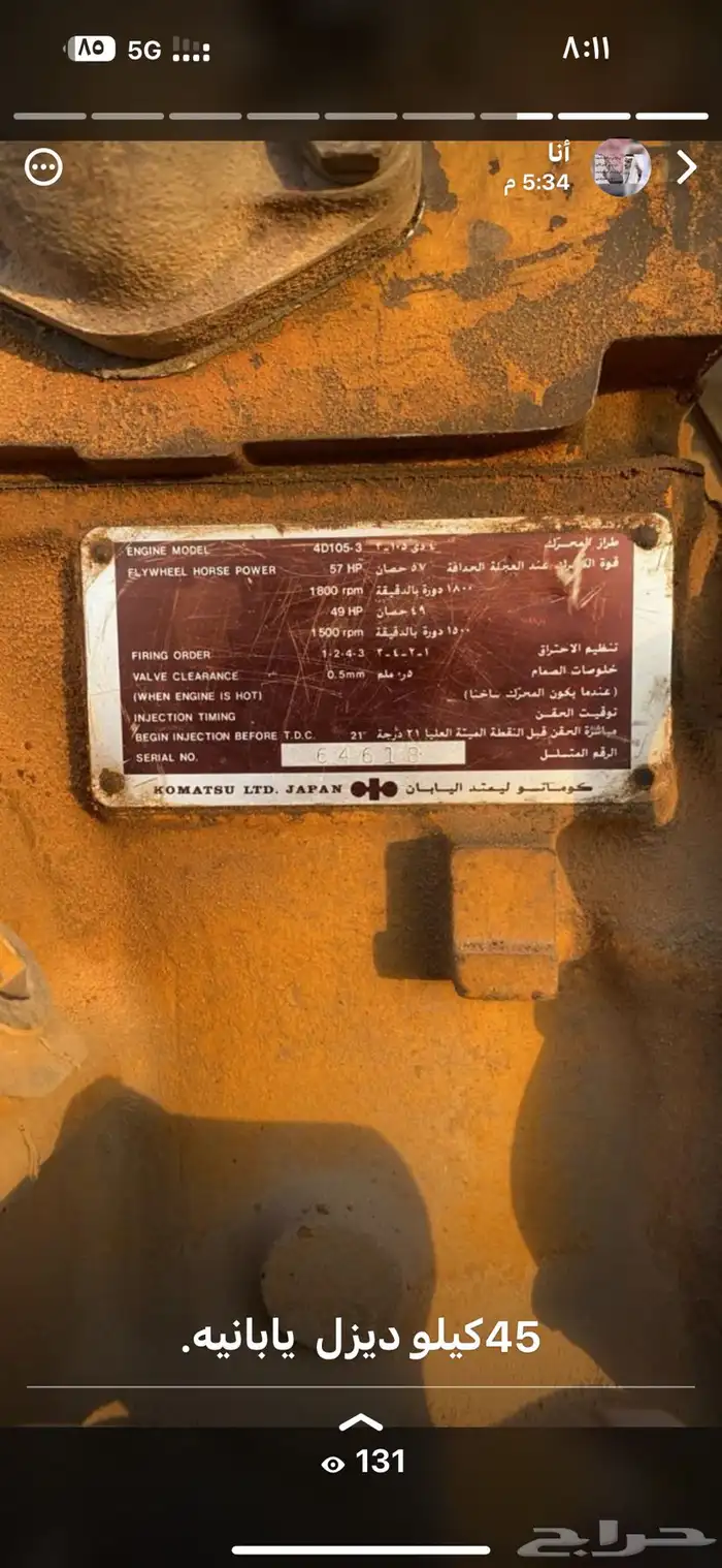 مكينة كهرب ديزل 45 كيلو يابانيه 3